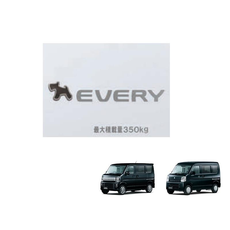 エブリイワゴン (T)デコステッカー(シュナウザー)「スズキ純正用品