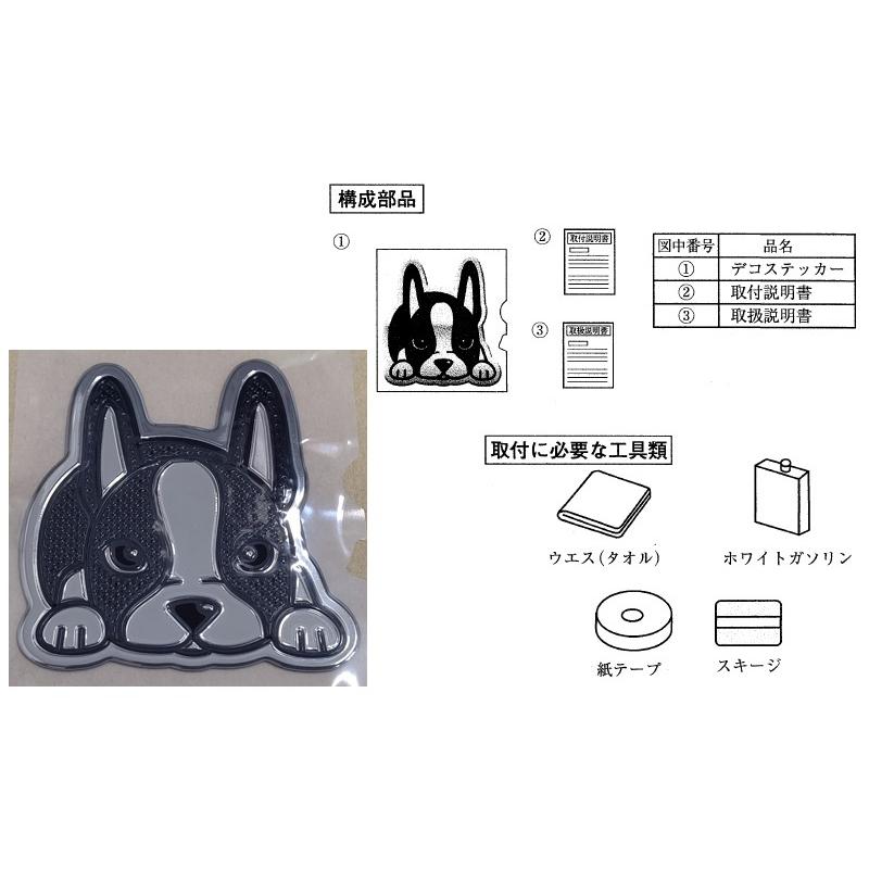 スペーシア (T)デコステッカー(ボストンテリア)「スズキ純正用品