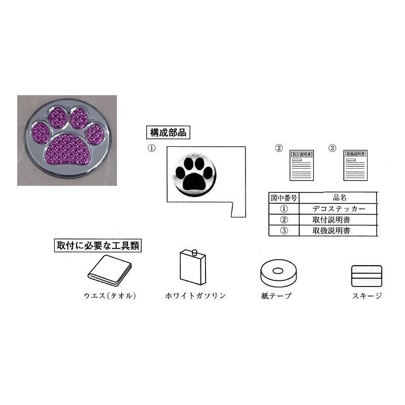 スズキ（SUZUKI） デコステッカー 肉球 ピンク「スズキ純正用品