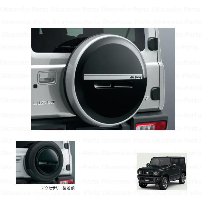 ジムニー スペアタイヤカバー(Jimny ロゴ)「スズキ純正用品」ジムニー