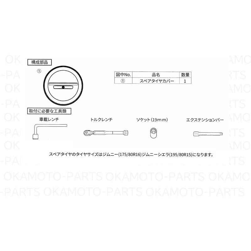 ジムニー (ZT)スペアタイヤカバー(Jimny SIERRAロゴ)ハードケース