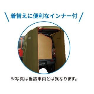 スペーシア カーテン&タープキット「スズキ純正用品 スペーシア カーテン&タープキット「スズキ純正用品