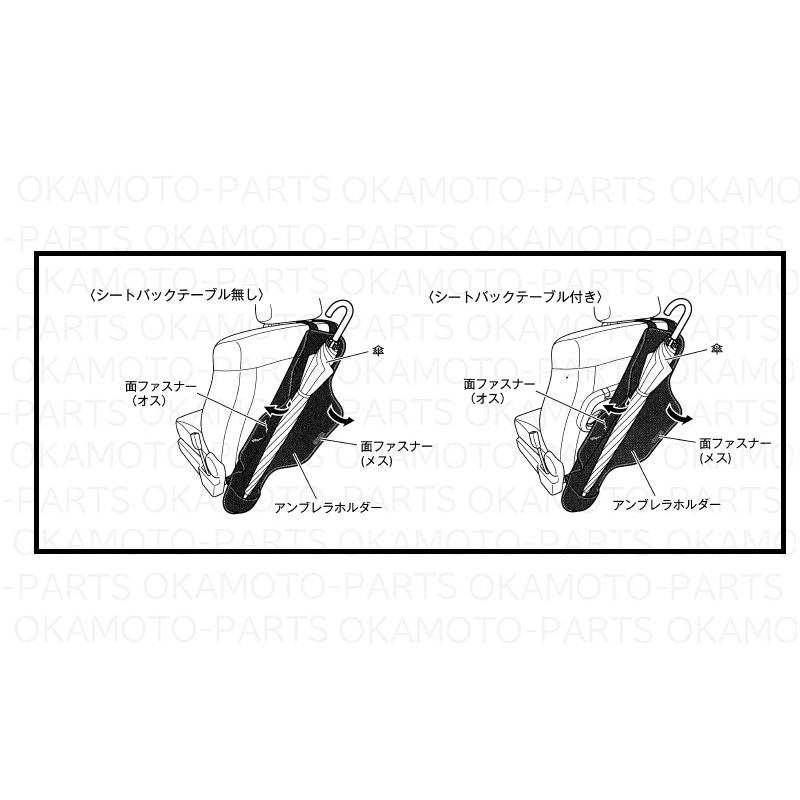 クロスビー (198T)アンブレラホルダー(2WAY)「スズキ純正用品
