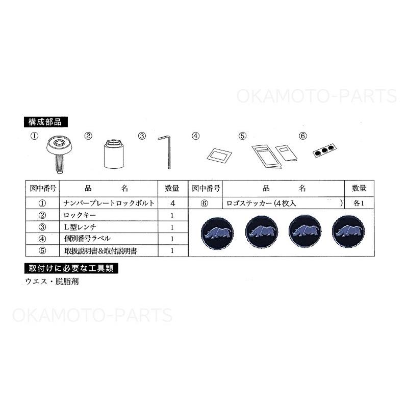 ジムニー (T)ナンバープレートロックボルト(サイマークロゴ入 ジムニー (T)ナンバープレートロックボルト(サイマークロゴ入