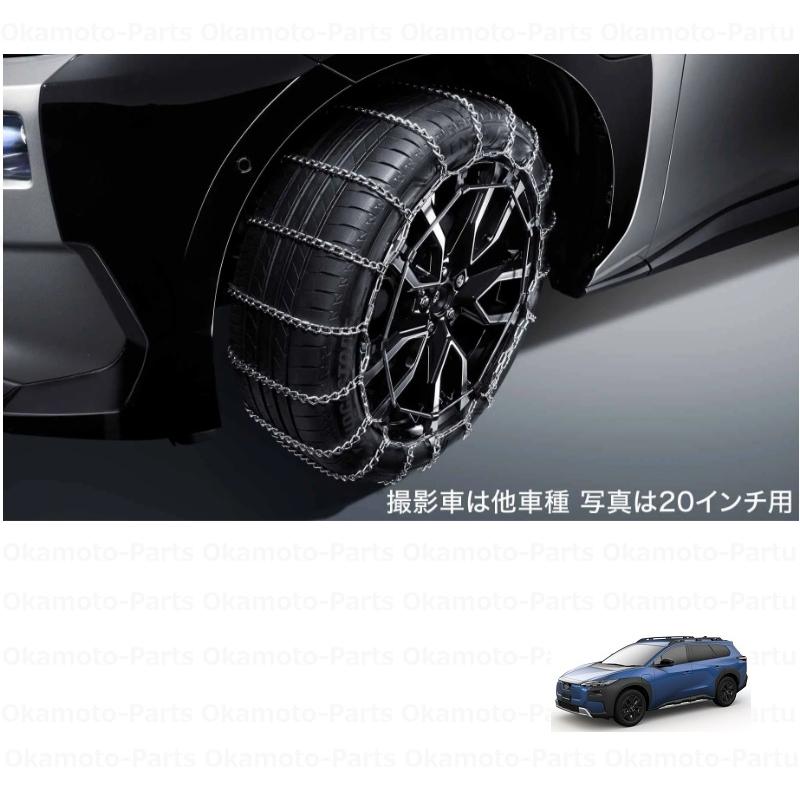 SUBARU（スバル） タイヤチェーン（235/50R20用）「スバル純正用品 