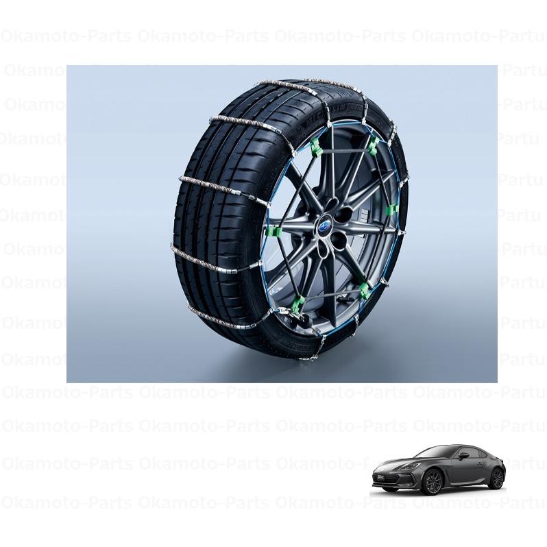 BRZ スプリングチェーン（215/45R17・215/40R18用）「スバル純正用品