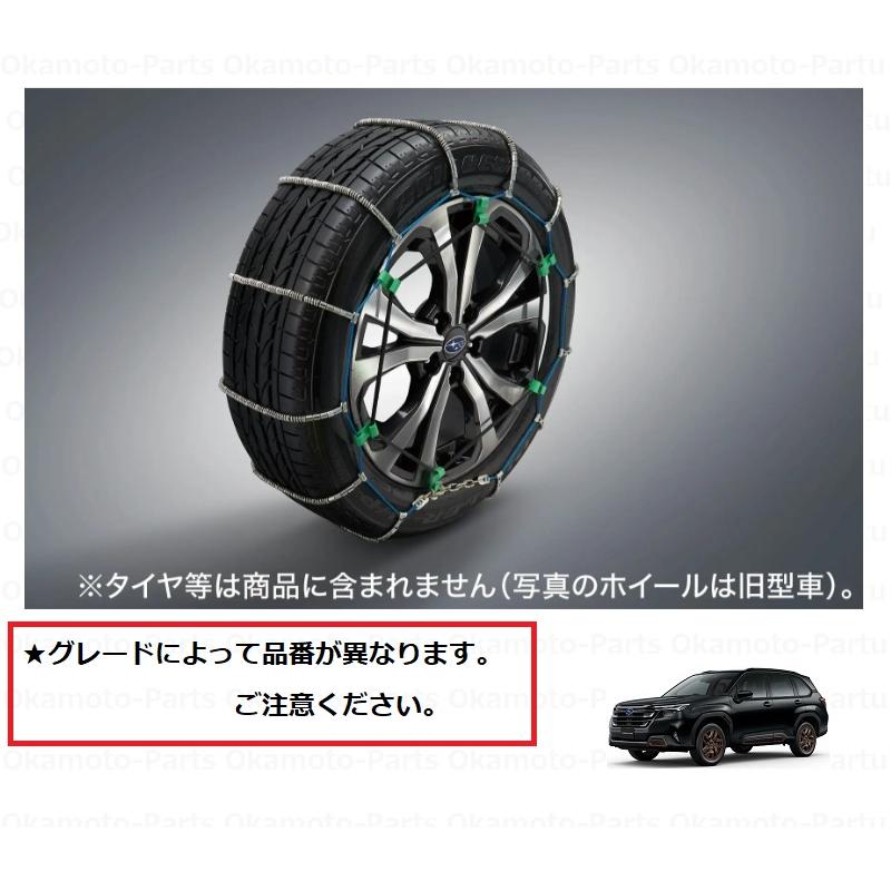 フォレスター スプリングチェーン（SPORT・X-BREAK用）18