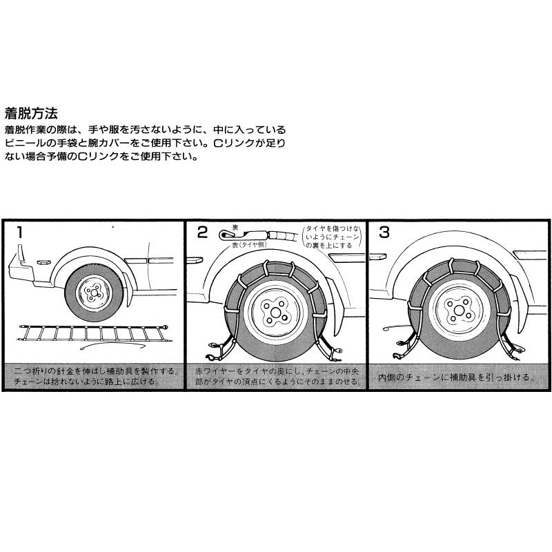 レガシィ アウトバック (13TR)スプリングチェーン(225/60R18