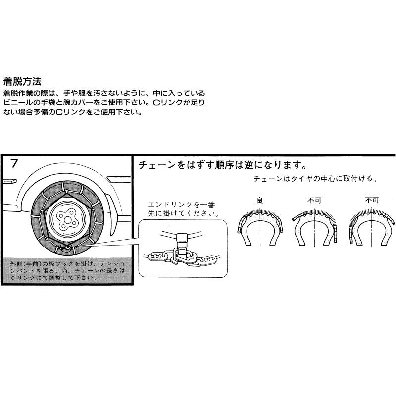 (13TR)スプリングチェーン（２２５/６０Ｒ１８タイヤ用）「スバル純正用品」レガシィ アウトバック　BT5 (C/D型)｜okamoto-p｜05