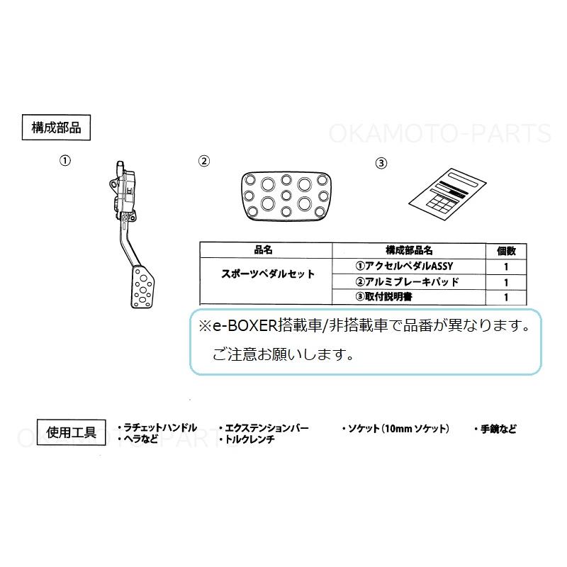フォレスター (MS)スポーツペダルセット（1．8L車用）「スバル純正