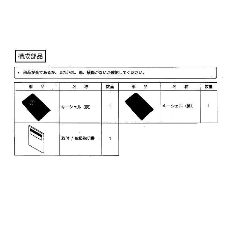 デミオ (UT)セレクティブキーシェル(25D スノーフレイクホワイト