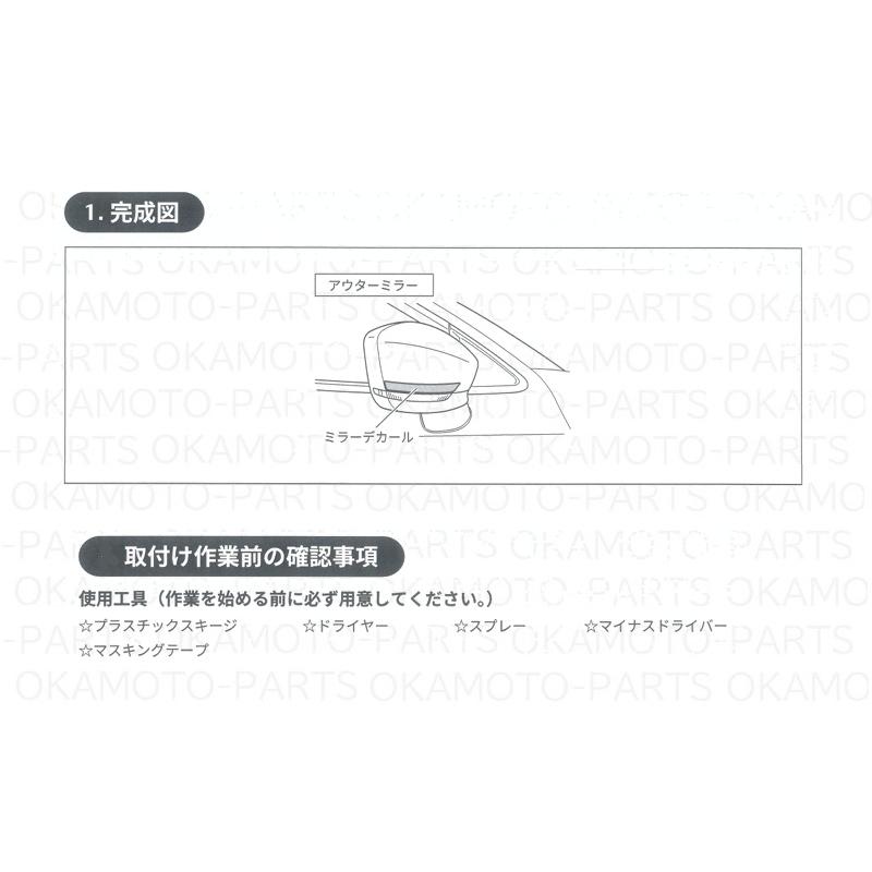 デミオ (TS)ドアミラーデカール(ライムグリーン)左右分セット「マツダ