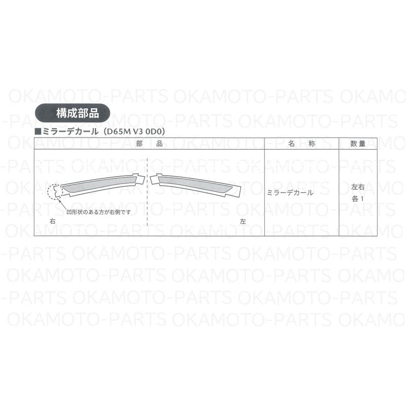 デミオ (TS)ドアミラーデカール(ライムグリーン)左右分セット「マツダ