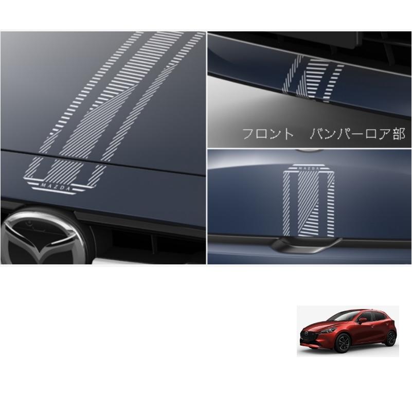 デミオ センターデカールセット(MAZDA 2 専用品)フロント/リア