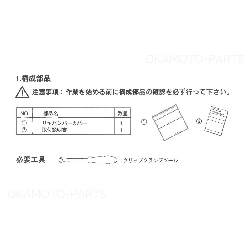 BRZ (80T)リヤバンパーカバー「スバル純正用品」 BRZ ZD8 (B/C/D/E