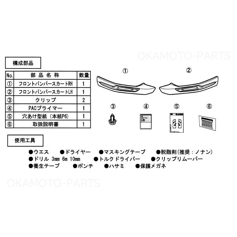 レヴォーグ (ZS)フロントバンパースカート(YFR アステロイド レヴォーグ (ZS)フロントバンパースカート(YFR アステロイド
