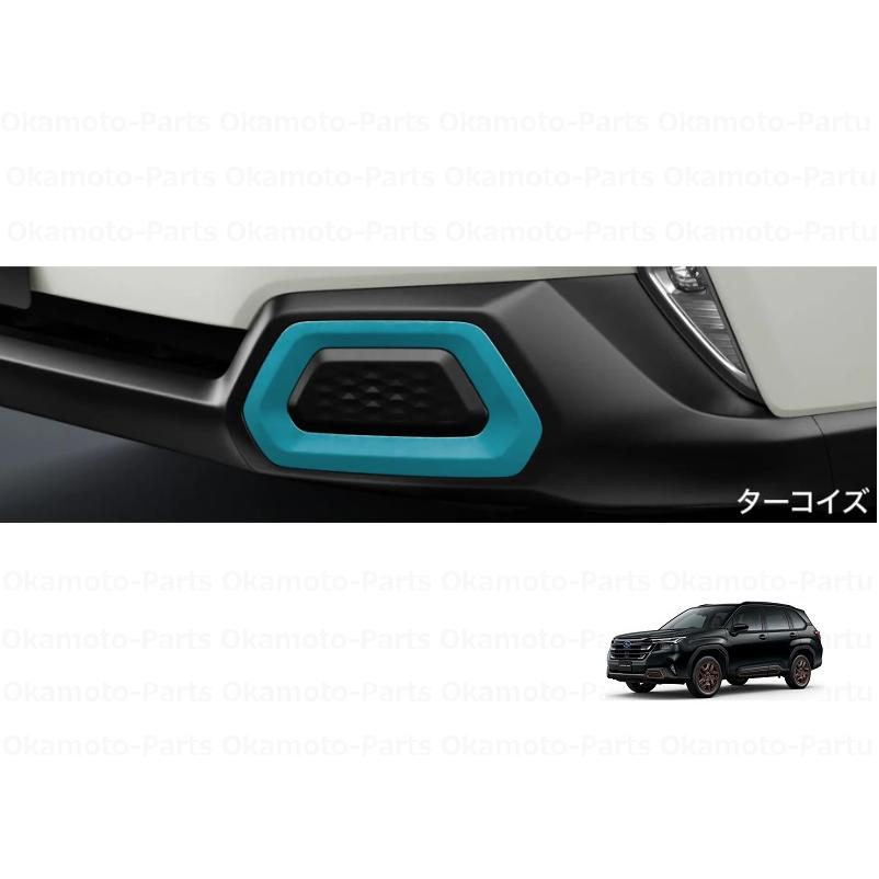 フォレスター (ZS)フロントバンパーガーニッシュ(ターコイズ)左右分