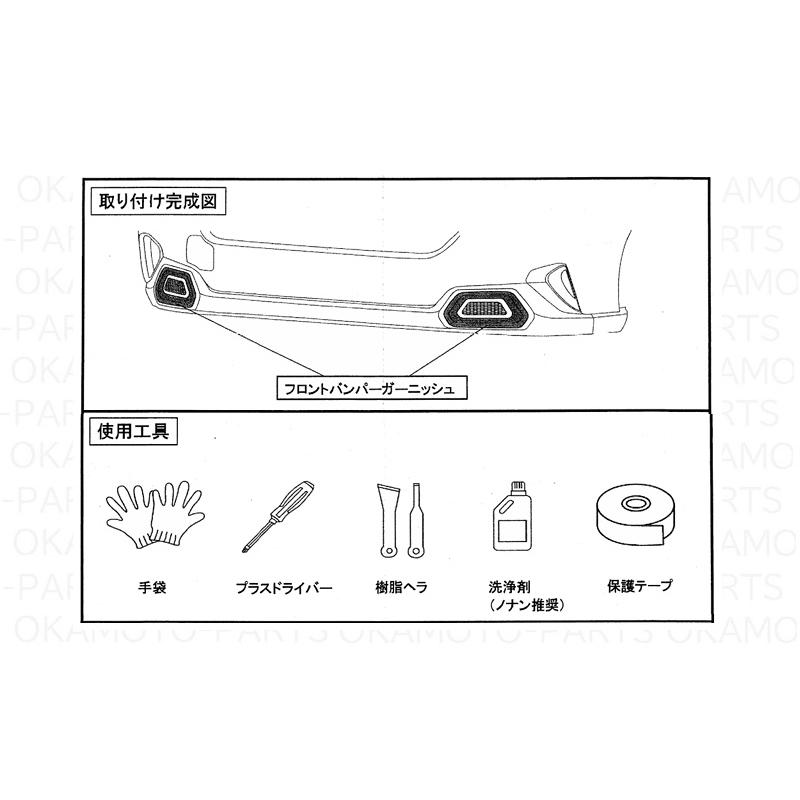 フォレスター (ZS)フロントバンパーガーニッシュ(シルバー)左右分