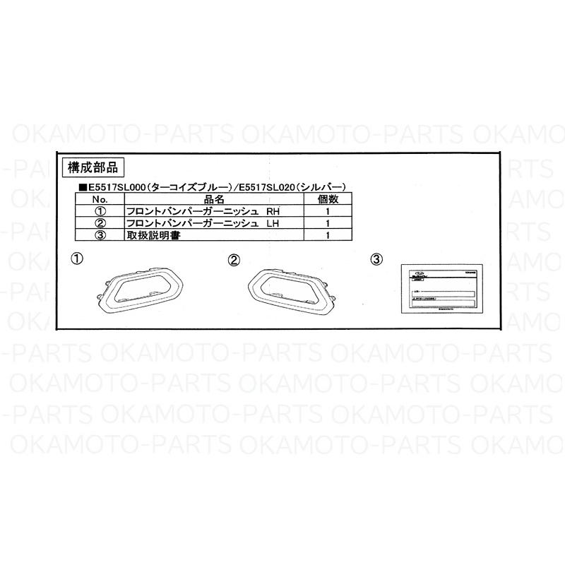 フォレスター (ZS)フロントバンパーガーニッシュ(シルバー)左右分