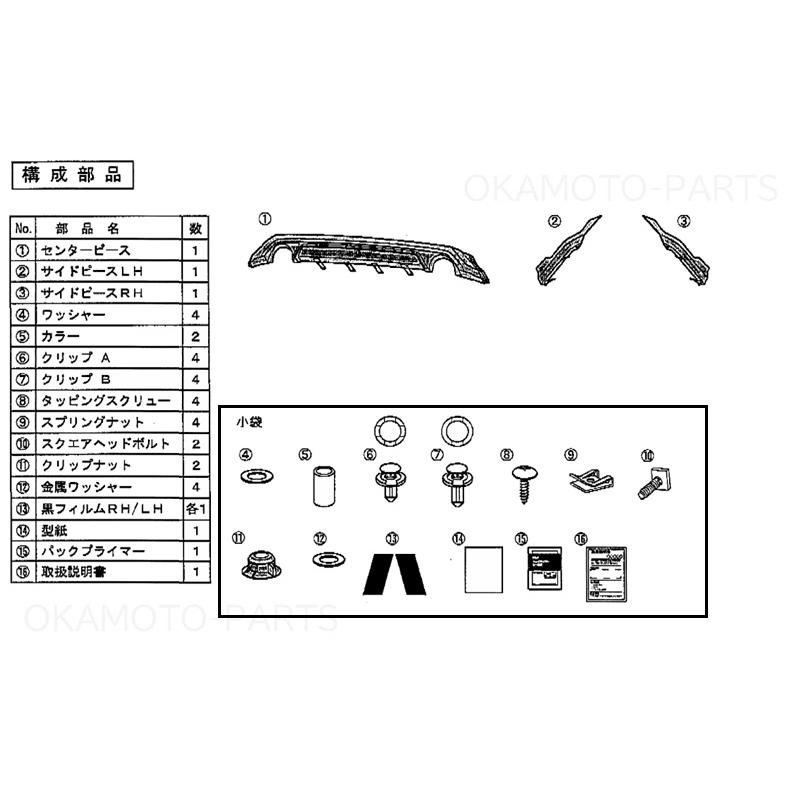 レヴォーグ リヤバンパースカート(K7X WRブルー)3分割セット