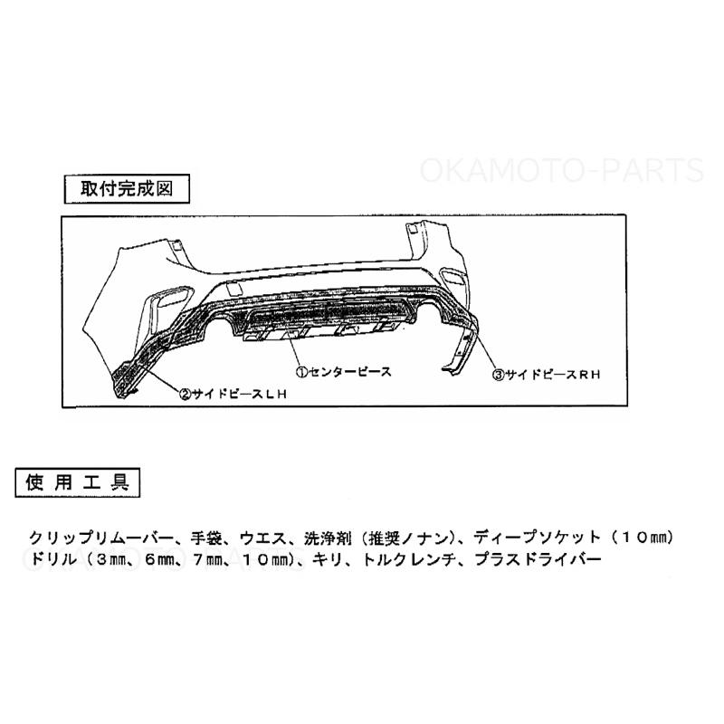 レヴォーグ リヤバンパースカート(YFR アステロイドグレー)3分割