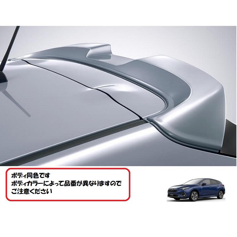 SUBARU（スバル） ルーフスポイラー（P8Yマグネタイトグレー
