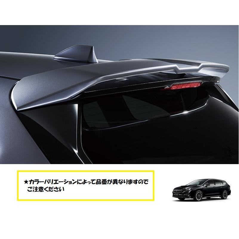 レヴォーグ イグニッションレッド(DCK)ルーフスポイラー