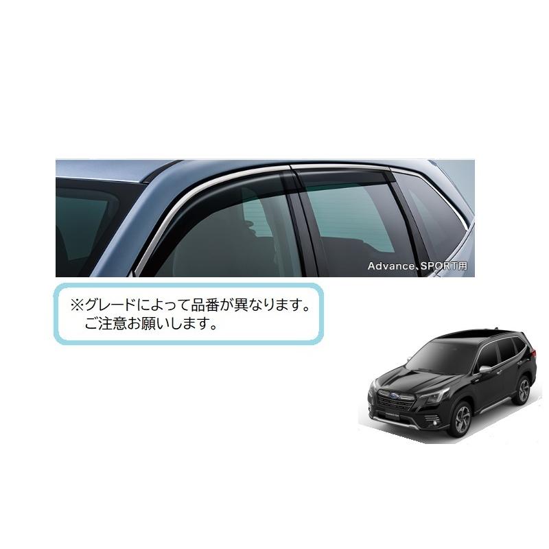フォレスター ドアバイザー(光輝モール付)Advance フォレスター ドアバイザー(光輝モール付)Advance
