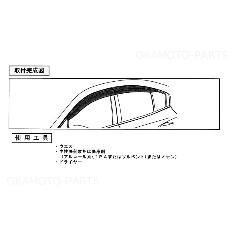 WRX S4 (NS)ドアバイザー(1台分4枚セット)「スバル純正用品」 S4