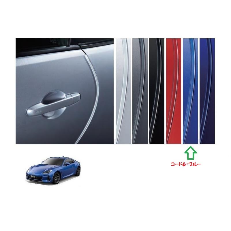 BRZ (QT)ドアエッジモール(ブルー/2本入り)「スバル純正用品 BRZ (QT)ドアエッジモール(ブルー/2本入り)「スバル純正用品