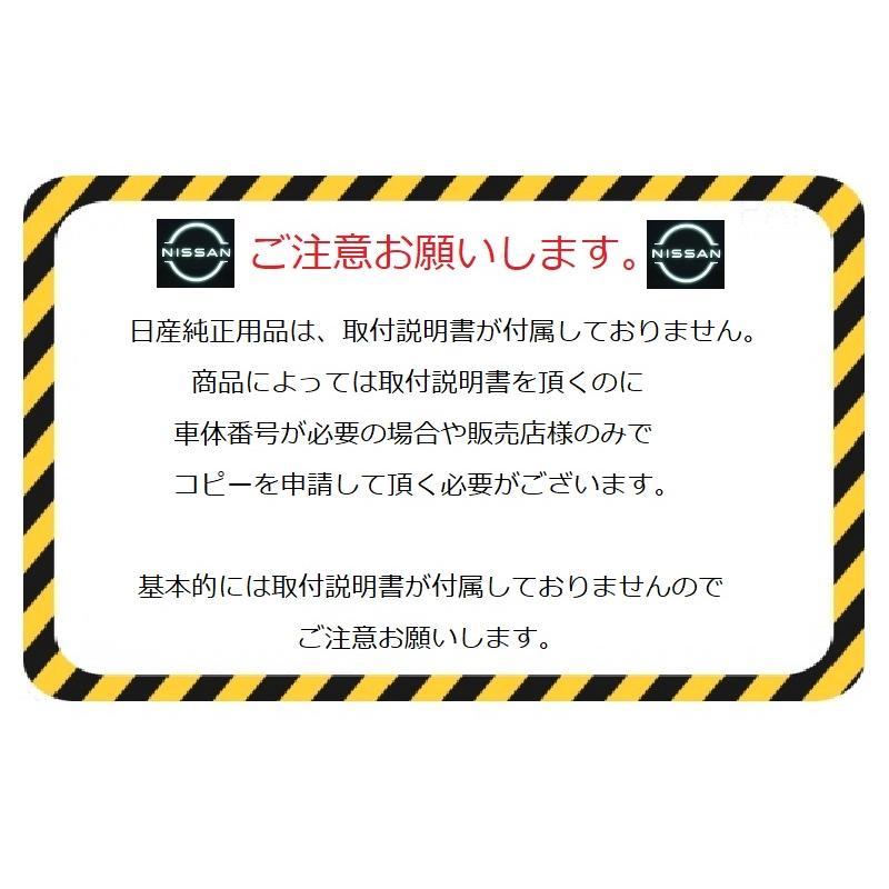 日産（NISSAN） マッドガードセット(GAS ブラック)1台分セット