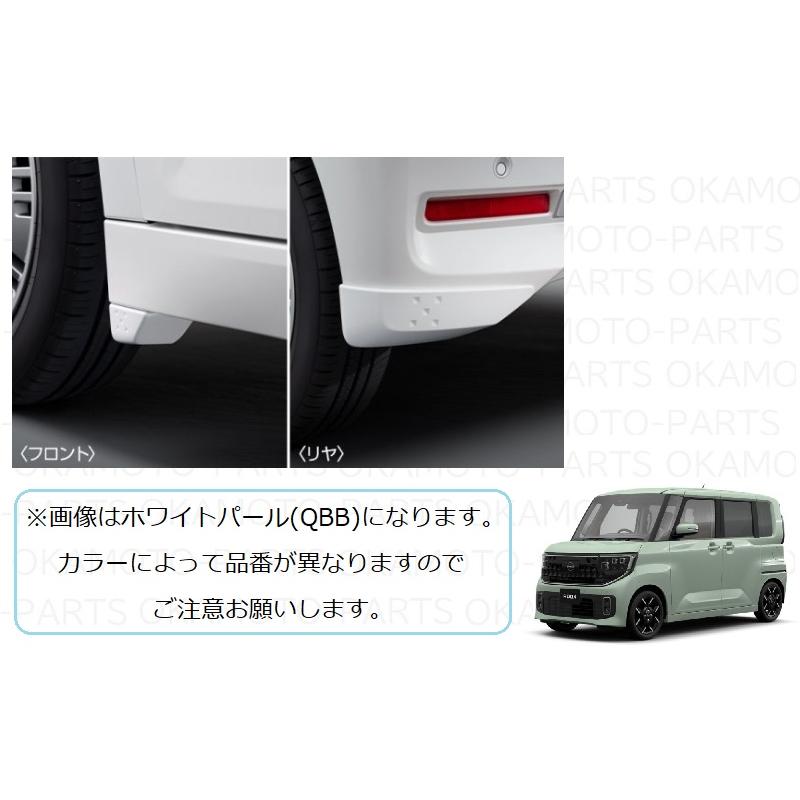 日産（NISSAN） マッドガードセット(DAU セラドングリーン)1台分