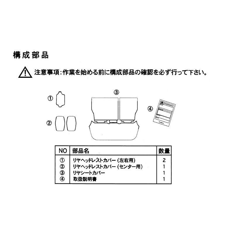 レガシィ アウトバック (26S)リヤオールウェザーシートカバー(3席分