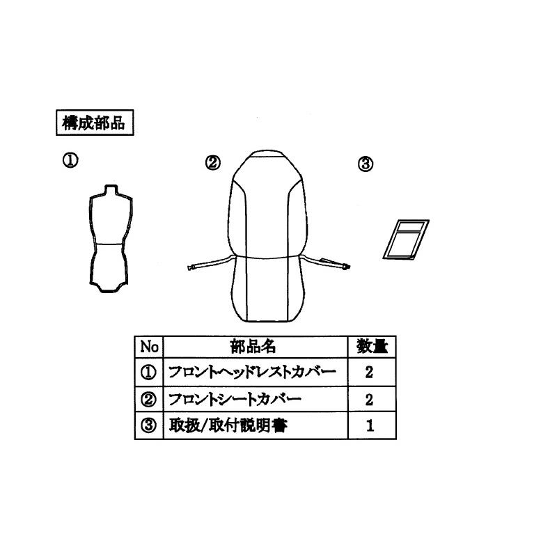 フォレスター (R)フロントオールウェザーシートカバー(ブラック)左右分 