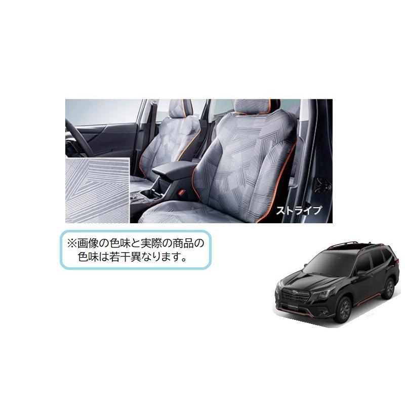 フォレスター オールウェザーシートカバー ストライプ(フロント2席分 