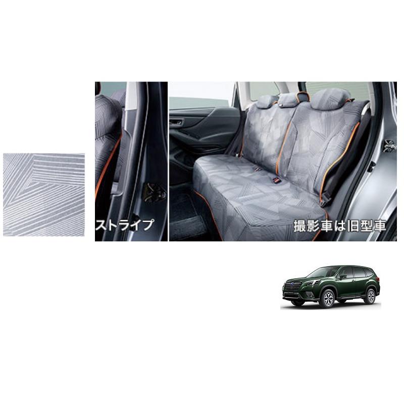 フォレスター (26R)リヤオールウェザーシートカバー(ストライプ)3席分