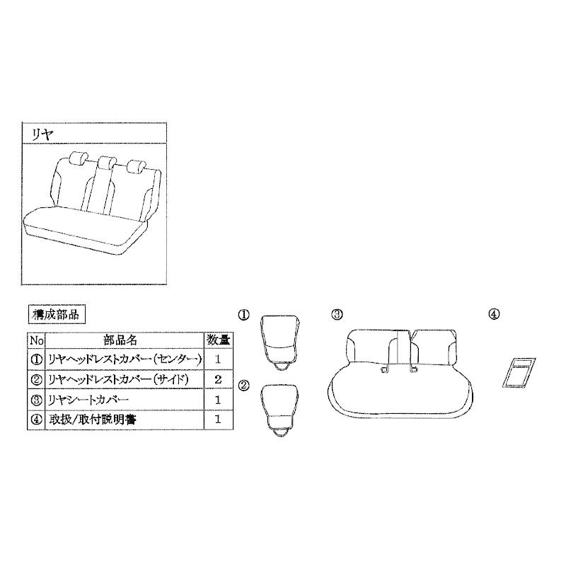 フォレスター (26R)リヤオールウェザーシートカバー(ストライプ)3席分 