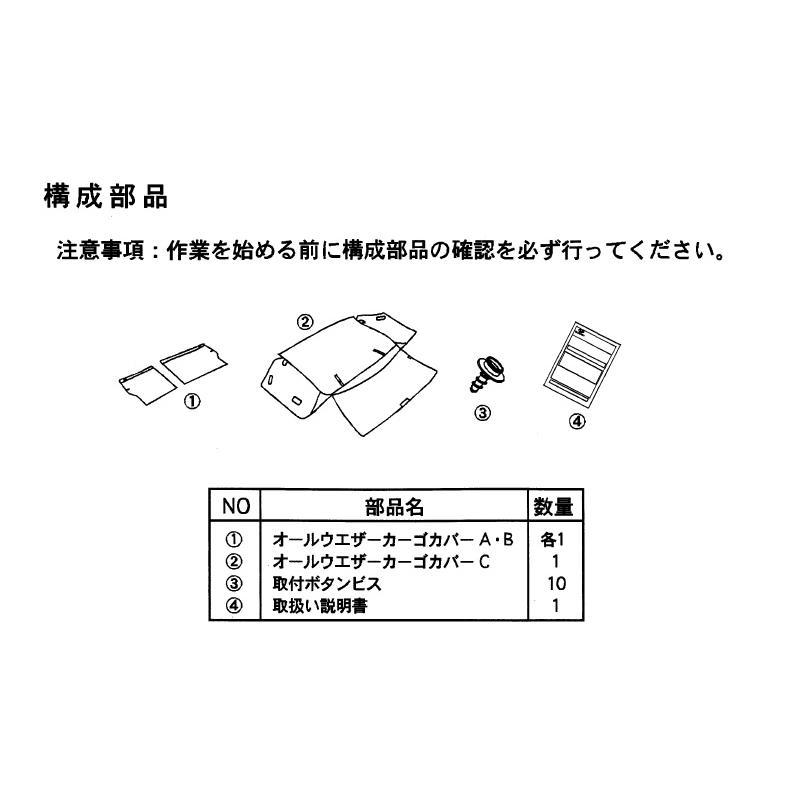 フォレスター (26S)オールウェザーカーゴカバー(Touring/Advance