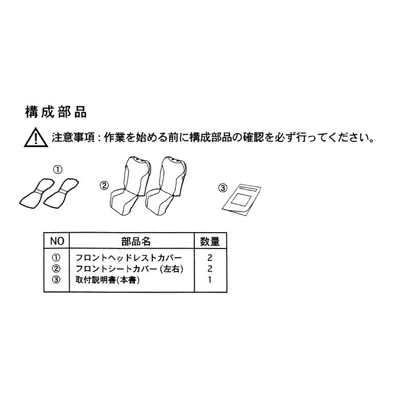 (26S)フロントオールウェザーシートカバー(左右分)「スバル純正用品」レヴォーグ　VN5(A/B/C/D型)｜okamoto-p｜02