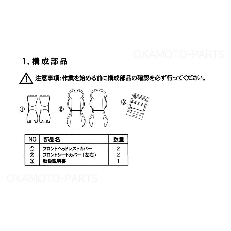 WRX S4 (26S)フロントオールウェザーシートカバー(RECAROシート用)左右 