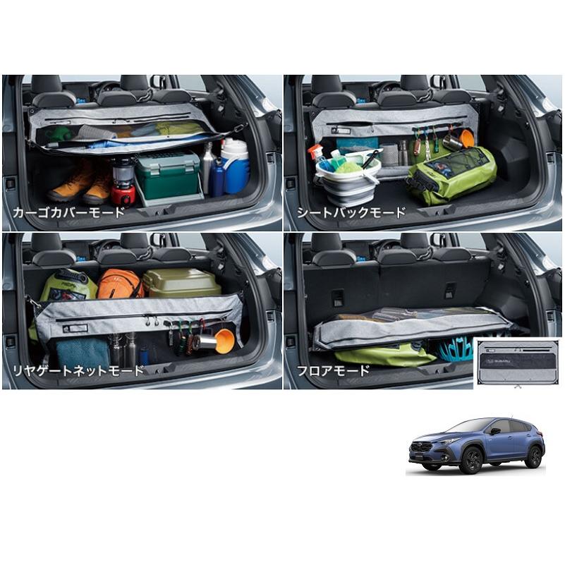 クロストレック　インプレッサ 4WAYカーゴストレージ グレー SUBARU（スバル） (URT)4WAYカーゴストレージ「スバル純正用品