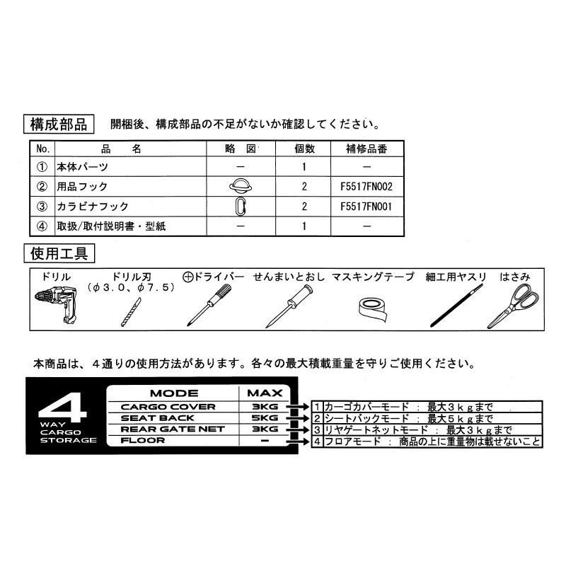 SUBARU（スバル） (URT)4WAYカーゴストレージ「スバル純正用品