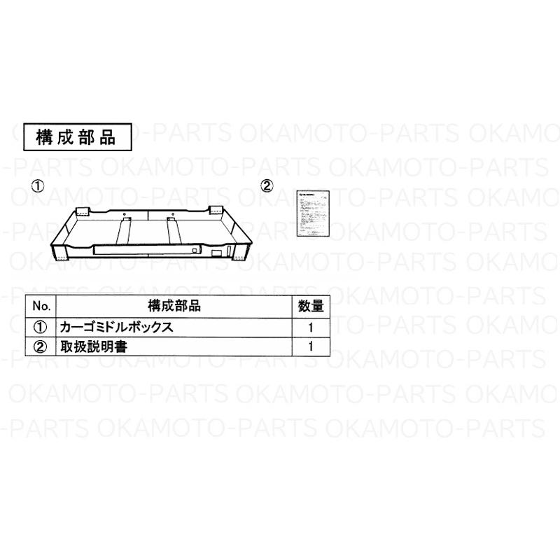 フォレスター (ZS)カーゴミドルボックス「スバル純正用品