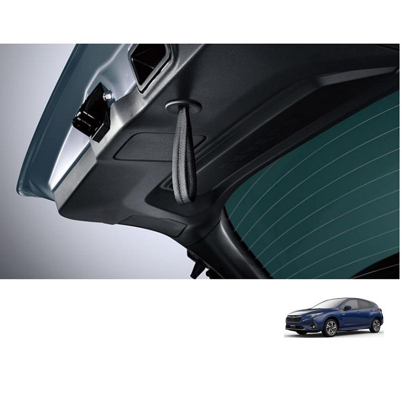 SUBARU（スバル） (TS)リヤゲートアシストハンドル「スバル純正用品