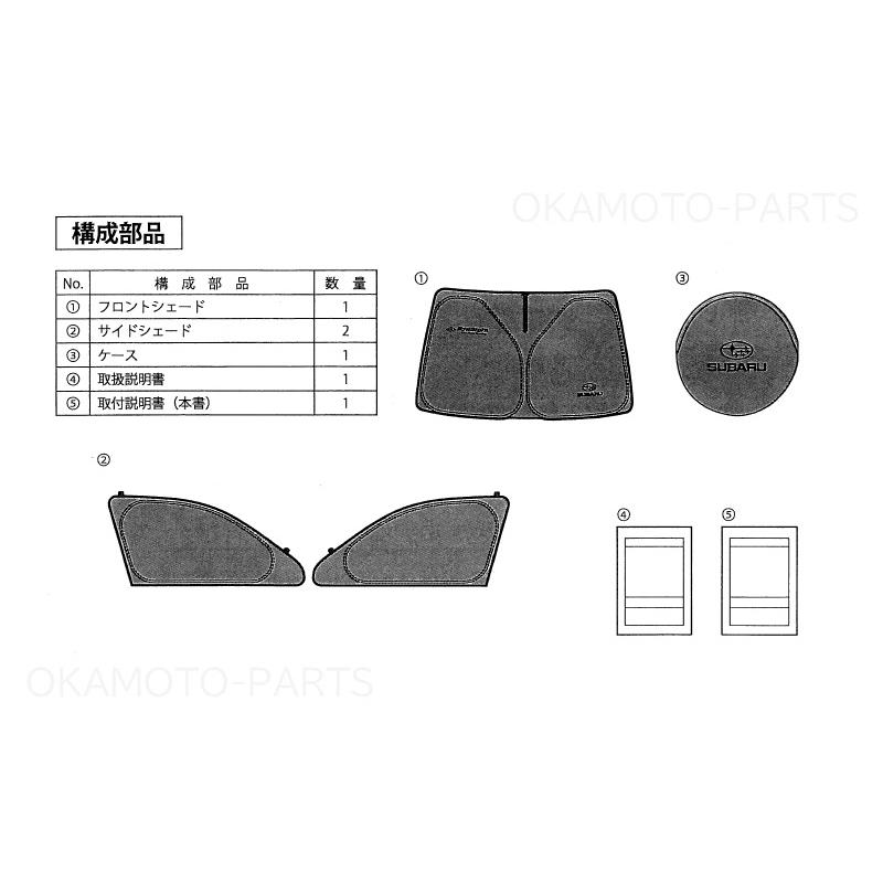 フォレスター (80R)SUBARUオリジナルサンシェードサイドカバー付 フォレスター (80R)SUBARUオリジナルサンシェードサイドカバー付