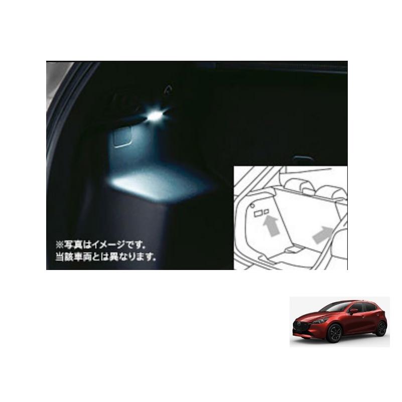 デミオ LEDラゲッジランプ(MAZDA 2 専用)「マツダ純正用品