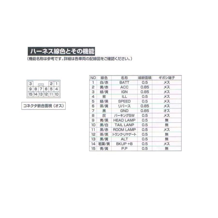 SUBARU（スバル） (10)のれんわけハーネスV「スバル純正用品」 H0077