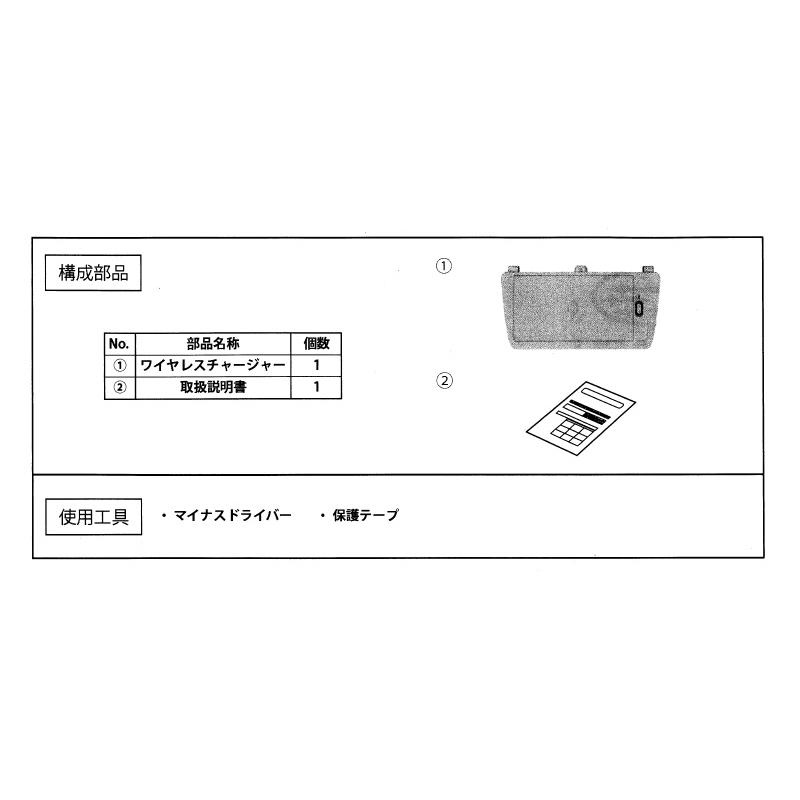 SUBARU（スバル） ワイヤレスチャージャー「スバル純正用品」クロス