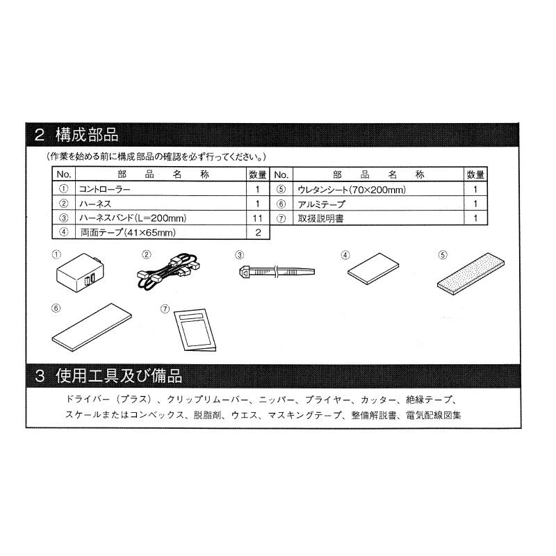 ショッピングを通販 (198TS)ドアミラーオートシステム「スバル純正用品」ＢＲＺ　ZD8 (B型)