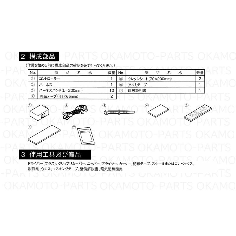 スバル XV (198S)ドアミラーオートシステム「スバル純正用品」 XV